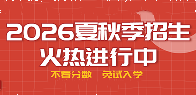 �п��ɼ������룬��УҪ���磡�����»��������Ƽ�ְҵ����ѧУ 2026 ���＾�������Ƚ�����
