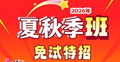 �п���Ļ���ȴ�����ǰ��У��δ���������»�2026�����������а���ȱ�����