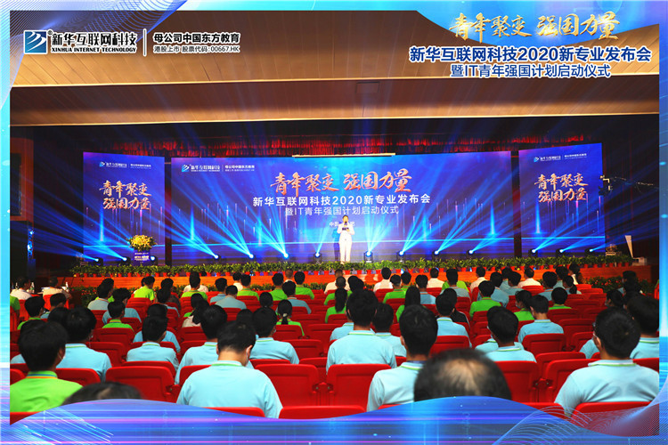 学全媒体运营专业,为什么要来新华?