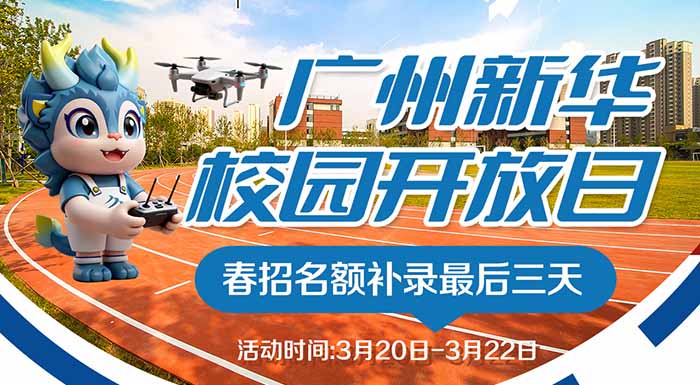 �����»�У԰�����գ����в�¼��� 3 �죬����ʽ����ǰ�ؿƼ�����